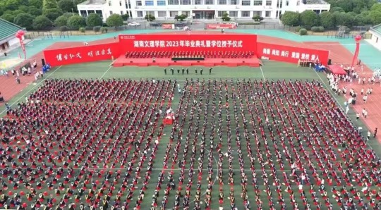 易倍体育(中国)科技有限公司官网2023年毕业典礼暨学位授予仪式。单位供图